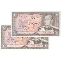 اسکناس 20 ریال (یگانه - خوش کیش) - جفت - UNC63 - محمد رضا شاه