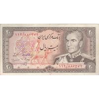 اسکناس 20 ریال (انصاری - مهران) ریال باز - تک - VF30 - محمد رضا شاه