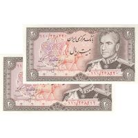 اسکناس 20 ریال (انصاری - مهران) ریال باز - جفت - UNC64 - محمد رضا شاه