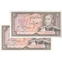 اسکناس 20 ریال (انصاری - مهران) ریال باز - جفت - UNC63 - محمد رضا شاه