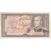 اسکناس 20 ریال (انصاری - مهران) ریال بسته - تک - EF40 - محمد رضا شاه
