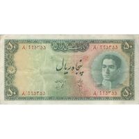 اسکناس 50 ریال سری سوم - تک - EF40 - محمد رضا شاه
