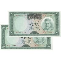 اسکناس 50 ریال (آموزگار - فرمان فرماییان) - جفت - UNC63 - محمد رضا شاه