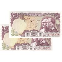اسکناس 100 ریال پنجاهمین سال - جفت - UNC62 - محمد رضا شاه