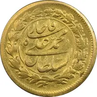 سکه طلا 5000 دینار خطی 1324 - MS61 - محمدعلی شاه