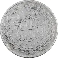 سکه 2000 دینار 1330 خطی (ضرب برلین) - EF40 - احمد شاه