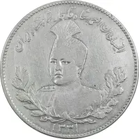 سکه 5000 دینار 1331 - EF45 - احمد شاه