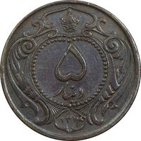 سکه 5 دینار 1314 مس - EF40 - رضا شاه