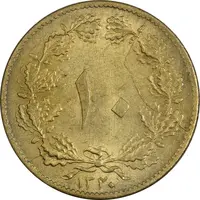 سکه 10 دینار 1320 برنز - MS63 - رضا شاه