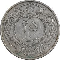 سکه 25 دینار 1310 نیکل - VF35 - رضا شاه