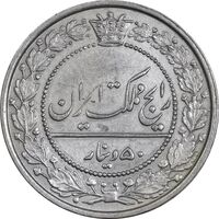 سکه 50 دینار 1305 نیکل - AU55 - رضا شاه