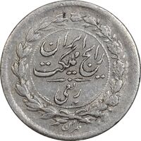 سکه ربعی 1304 - EF40 - رضا شاه