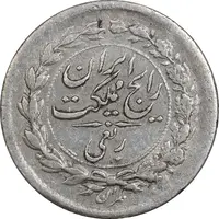سکه ربعی 1304 - EF40 - رضا شاه