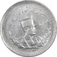 سکه 500 دینار 1307 - MS61 - رضا شاه