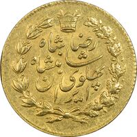 سکه یک پهلوی 1305 خطی - MS62 - رضا شاه