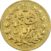 سکه یک پهلوی 1305 خطی - MS62 - رضا شاه