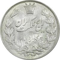 سکه 5000 دینار 1305 رایج - MS61 - رضا شاه