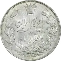 سکه 5000 دینار 1305 رایج - MS61 - رضا شاه
