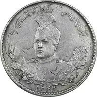 سکه 5000 دینار 1342 تصویری (با یقه) دو ضرب - AU50 - احمد شاه