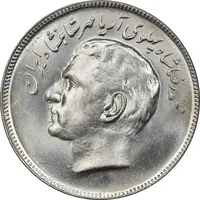 سکه 20 ریال 1353 بازی های آسیایی - MS61 - محمد رضا شاه
