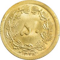 سکه 50 دینار 1348 برنز - چرخش 180 درجه - ارور - MS64 - محمد رضا شاه