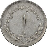 سکه 1 ریال 1335 مصدقی - EF45 - محمد رضا شاه