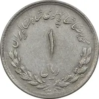 سکه 1 ریال 1335 مصدقی - EF45 - محمد رضا شاه