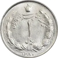 سکه 1 ریال 1350 خطی - MS64 - محمد رضا شاه