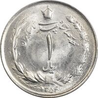 سکه 1 ریال 1354 خطی - MS64 - محمد رضا شاه