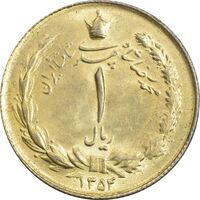 سکه 1 ریال 1354 خطی - طلایی - MS62 - محمد رضا شاه