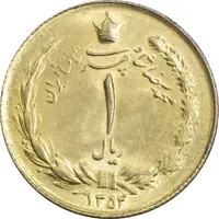 سکه 1 ریال 1354 خطی - طلایی - MS62 - محمد رضا شاه