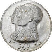 مدال نقره نوروز 1345 (لافتی الا علی) - AU - محمد رضا شاه
