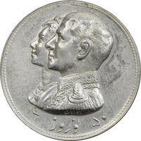 مدال نقره نوروز 1350 چوگان - AU - محمد رضا شاه