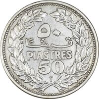 سکه 50 قرش 1952 - EF40 - جمهوری لبنان