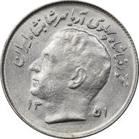 سکه 1 ریال 1351 تصویری یادبود فائو - MS63 - ارور ترک قالب - محمد رضا شاه