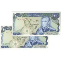 اسکناس 200 ریال (انصاری - مهران) شهیاد آریامهر - جفت - UNC63 - محمد رضا شاه