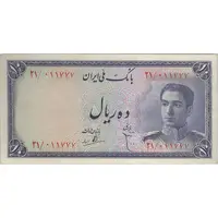 اسکناس 10 ریال سری سوم - تک - AU55 - محمد رضا شاه