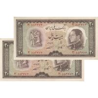 اسکناس 20 ریال 1333 - جفت - UNC61 - محمد رضا شاه