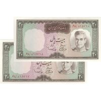 اسکناس 20 ریال (آموزگار - سمیعی) - جفت - UNC63 - محمد رضا شاه