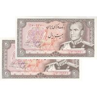 اسکناس 20 ریال (یگانه - خوش کیش) - جفت - UNC62 - محمد رضا شاه