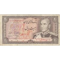 اسکناس 20 ریال (انصاری - مهران) ریال باز - تک - VF25 - محمد رضا شاه