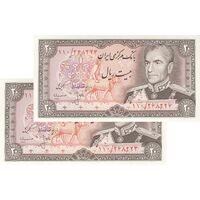 اسکناس 20 ریال (انصاری - مهران) ریال باز - جفت - UNC63 - محمد رضا شاه