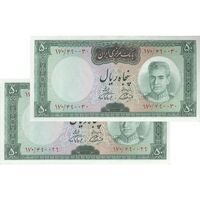 اسکناس 50 ریال (آموزگار - فرمان فرماییان) - جفت - UNC63 - محمد رضا شاه