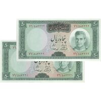 اسکناس 50 ریال (آموزگار - سمیعی) - جفت - AU55 - محمد رضا شاه