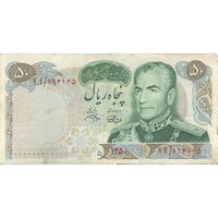 اسکناس 50 ریال 1350 (آموزگار - جهانشاهی) - تک - VF30 - محمد رضا شاه