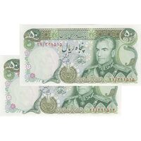 اسکناس 50 ریال (آموزگار - یگانه) - جفت - UNC63 - محمد رضا شاه