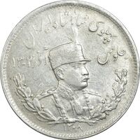 سکه 2000 دینار 1308 تصویری - AU50 - رضا شاه