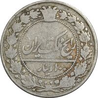 سکه 100 دینار 1318 - VF25 - مظفرالدین شاه