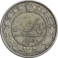 سکه 50 دینار 1332 نیکل - EF45 - احمد شاه