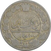 سکه 100 دینار 1332 - F - احمد شاه